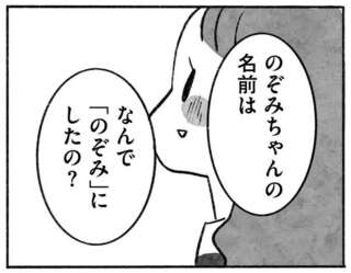 「容疑者の親は何をしていた？」無神経な書き込みで蘇る記憶。あの子の名前の由来は...／望まれて生まれてきたあなたへ