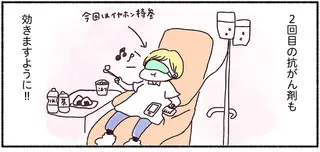 抗がん剤治療で脱毛するが、金髪ショートのウィッグでカバー。2回目の抗がん剤治療もうまくいきますように