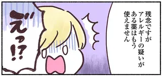 「こわすぎて眠れない...」33歳で乳がんになった妻。夜一人で泣いていた理由は