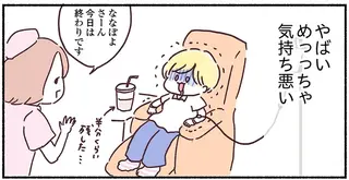 「やばい...」副作用がキツイとされる抗がん剤。ひどい下痢に口内炎がいくつも...さらに