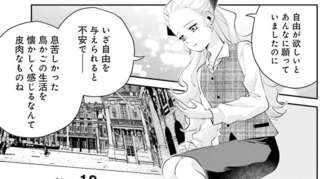 ブラック企業出身？ アントワネットの言葉で先輩が誤解／オフィス勤めのマリー・アントワネット 1