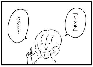 不登校少女の家にやってきた「臆病な子犬」。しばらくは人間を警戒していたけど...／おはよう、サンテ