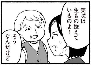 つわりがひどい孫娘に「お祝いだから」と寿司をとる祖父。祖母も「子どもが育たない」と無神経な発言を...