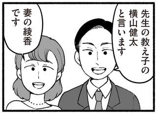今日は機嫌がよさそうだから暴言は大丈夫かも？ 元高校教師の老父の元に教え子がやってきて...