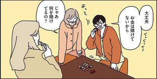 高級ケーキを賭けて勝負...！ 寝つけない夜のマダムたち／マダムたちのルームシェア