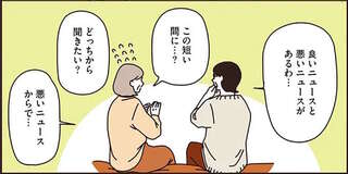 自分の手を見てネイルを諦めたマダムに「良いニュースと悪いニュースがあるわ」／マダムたちのルームシェア