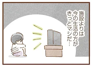 「もう無理だ」母に絶望した中学生女子。教頭先生に助けを求め、号泣した日／私の人生を食べる母
