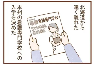 お金の心配なしに進路を選べる同級生たちが羨ましい。毒親育ちの少女は自分の未来に希望が持てなかったが...／私の人生を食べる母