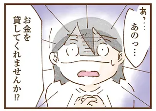 「さっさとお金を借りてこい！」幼い娘に母の命令。娘は震える指で近所のインターホンを押して...／私の人生を食べる母