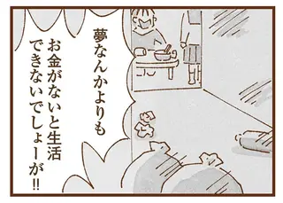 「高校に行かず働け」ロクに考えもせず働き口を勧める母。夢を持つことも許されない娘は...／私の人生を食べる母