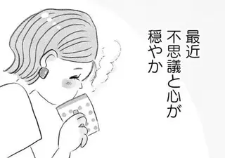 夫のことで悩んでいた36歳妻に、心のゆとりが生まれた「理由」。居場所ができると...／うちの夫は子どもがほしくない