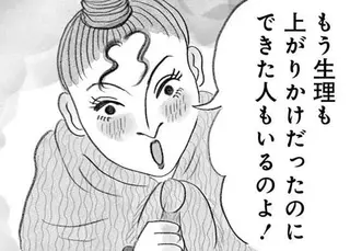 「いいお話があるの！」仲良くなったバーのスピ系の常連。怪しげなものを勧められ...／うちの夫は子どもがほしくない