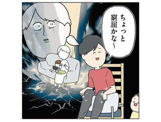 「夫との差」にショック。次男のリクエストで子ども用のイスに座ってみたら...嘘でしょ？／チリもつもれば福となる