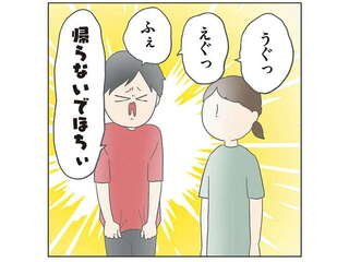 「まだ帰ってほしくないよね」家族から愛される義母。夫がとった引き止め作戦は...えっ？／チリもつもれば福となる