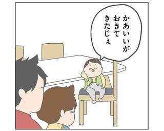 「ど？ うまいかい？」朝の次男はほとんど「小さいおっさん」／チリもつもれば福となる2