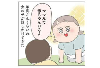 幼い女の子の母性が爆発。次男と遊んだ後「別れを惜しんで出た言葉」／チリもつもれば福となる2