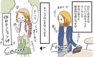 キャンプ服選びの基準は「テンションが上がるもの」!? 非日常を楽しんで／ゆるっと始める キャンプ読本