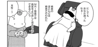 「がんの転移はありませんでした。ただし...」ホッとしたのもつかの間、ゾッとした「医師の説明」／ママ5年目でがんなんて