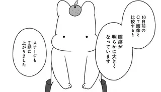 「早期発見だから...」どこか楽観視していたがん患者。セカンドオピニオンの直後「声を上げて泣いた」理由／ママ5年目でがんなんて