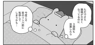 34歳でがんが発覚。3週間で転移が進むかも...妊活か治療かの選択は／ママ5年目でがんなんて