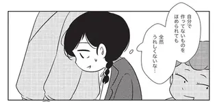 絵のコンクールで金賞をとっても「喜べない理由」。小学生女子は罪悪感と劣等感が膨んでいき...／なんで私が不倫の子