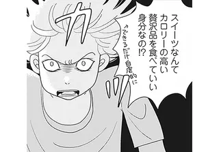 50代、人生最後のダイエット。どうする？ お米とあんこの甘い誘惑／空気でも太るお年頃の私が 15キロ痩せるまで