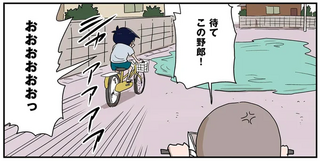 雨上がり、水たまり、自転車。小学生男子がすることは一つ！／しなのんちのいくる3