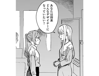 先輩の質問で見えた目標。自分の憧れを超えるキャラクターを作ってみせる！／ファンシー革命 1