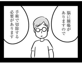 『家族を忘れた父親との23年間』