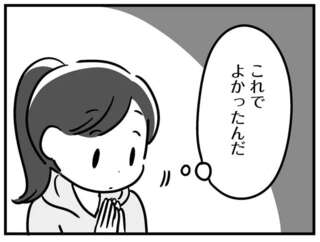 「おとなしくなる薬」で穏やかになった父。でも引き換えに父は一日中...／家族を忘れた父親との23年間