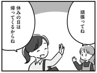 「このときが一番つらかった」と母。娘は、母と要介護の父を残し一人暮らしを...／家族を忘れた父親との23年間