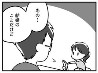 「遺伝したらどうするのって」父の状態のせいで、彼の母が結婚に反対...え？／家族を忘れた父親との23年間