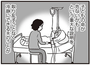 大嘘つきの性依存症の夫。息子が2カ月早く生まれ、緊急手術の時も騙されていた...？／それでも家族を続けますか?