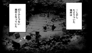 ネットで話題となった怖い話「巨頭オ」。謎の看板の先は、廃村だった／穢れた聖地巡礼について1