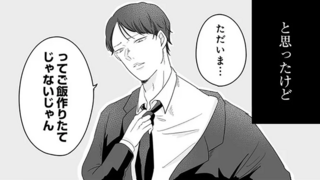 共働きでも家事は全部「妻の仕事」!? 妊娠しても変わらない夫の俺様気質にモヤッ／臨月で浮気されました