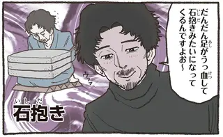 かわいさと引き換えに足が犠牲に⁉ ぽっちゃり猫の抱っこが危険すぎた／ねこに転生したおじさん5