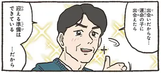 もし召されたら...？ 社長の悲壮な覚悟にねこおじが固めた決心／ねこに転生したおじさん5