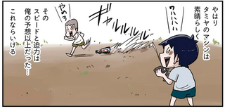 「3万円のラジコンが欲しいです」両親に訴える小学生男子。半年以上かけた「計画」は／しなのんちのいくる3