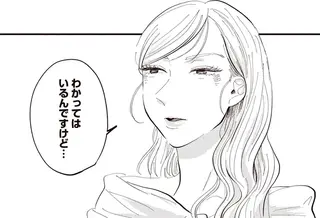 「タワマン高層階ママ」に誘われたカフェ。私は勉強のこと全く分からないから...陰りの表情の理由は／息が詰まるようなこの場所で1