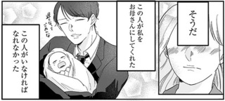 「二人とも無事で良かった」出産に立ち会った不倫夫。もう一度やり直せるのかな...？／臨月で浮気されました