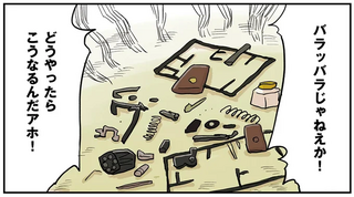 小学生男子が憧れた「あの人」。近づくために「愛用のアレ」が必要で／しなのんちのいくる2