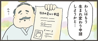 「どれだけ徳を積んだら、こんな特典が？」天国で思い知らされた大切なこと／天国での暮らしはどうですか