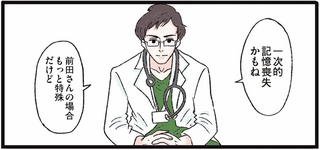 記憶ははっきりしてるのに。「加害者」を思い出せないのはなぜ...？／メンヘラ製造機だった私が鼻にフォークを刺された話