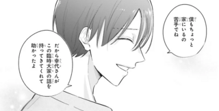 普通の晩御飯に松坂牛⁉ どこかずれてる大家さんのお家事情／ギャルと大家さん1