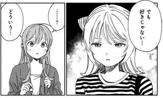 なんだか懐かしい。ファンシーショップで思い出した自分の原点／ファンシー革命 1