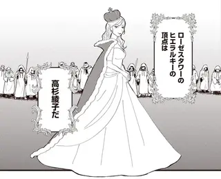 金持ちの夫、優秀な息子、そして美貌...タワマンのヒエラルキー頂点に立つ女性は／息が詰まるようなこの場所で1