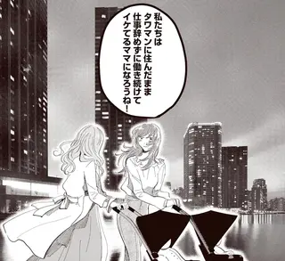 「タワマンに住んでイケてるママになろう」かつて約束した親友はその後...／息が詰まるようなこの場所で1