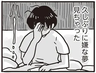 「養われている分際で！」横暴で暴力的な父。娘は29歳になっても悪夢を...／99%離婚 離婚した毒父は変われるか