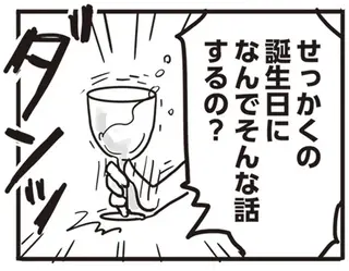 「あいつが全部悪い」婚約者の何気ないひと言で彼女が「激高した理由」／99%離婚 離婚した毒父は変われるか
