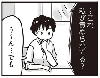 「1対1で面談...？」人事部から突然のメール。え、私って何かしたってこと？／99%離婚 離婚した毒父は変われるか